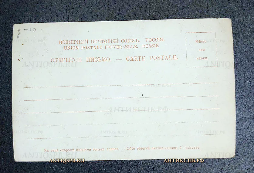 Открытка старинная "Чириков" Театр Писатель, Драматург  Россия. Нач. ХХ века №6479